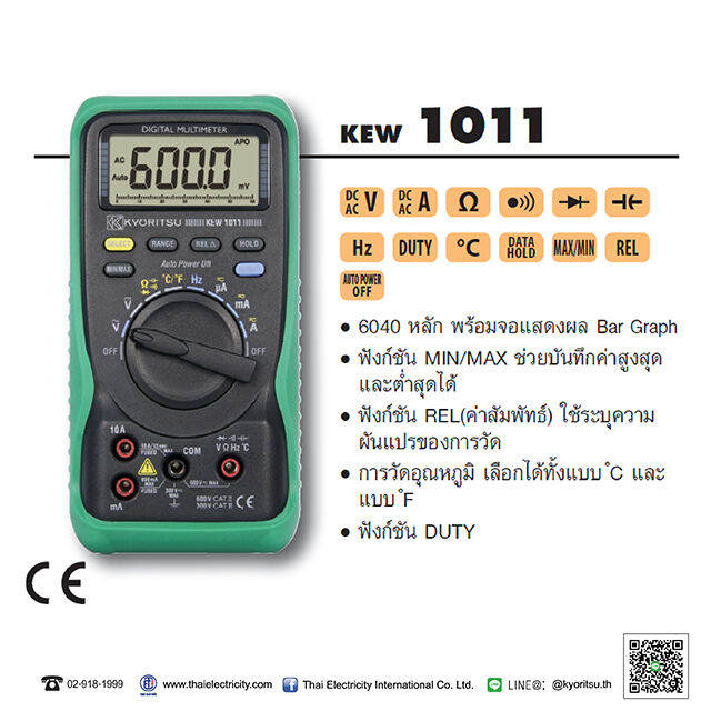 kyoritsu-kew-1011-ดิจิตอลมัลติมิเตอร์