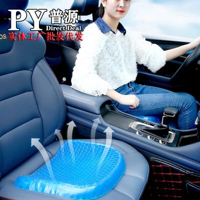 ❉☬ Multifunctional egg cushion honeycomb gel seat summer breathable cold office sedentary cool pad