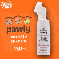 Pawly Dry Bath Shampoo แชมพูอาบน้ำแห้งเสริมพรีไบโอติก สำหรับสัตว์เลี้ยง (1 ขวด) ขนาด 150 ml.