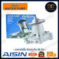 AISIN ปั๊มน้ำ TIGER 98-01 2.4D 2L (WPT-001A) Made in Japan ญี่ปุ่นแท้ สินค้ารับประกัน 30 วัน