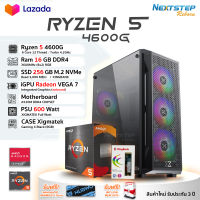 NSR-PC COMSET-Ryzen 5 4600G Up to 4.2GHz 6C/12T / A520M / 16GB 3600 RGB / SSD M.2 256Gb / 600W [คอมประกอบ]