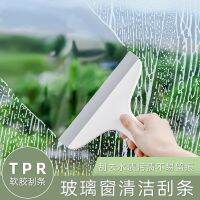 [COD] wiper bathroom tile wall mirror cleaning brush glass artifact