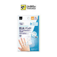 MATSUKIYO WATERPROOF PAD M 5 SHEETS มาซึคิโยวอเตอร์พรูฟแพดแผ่นก็อซปิดแผลชนิดกันน้ำขนาดเอ็ม 5แผ่น