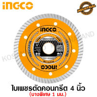 INGCO ใบเพชรตัดคอนกรีต 4 นิ้ว บางพิเศษ รุ่น DMD031051HT ( Diamond Disc )