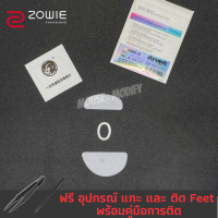 ✨พร้อมส่งด่วน จากไทย✨เมาส์ฟีท Tiger Gaming ICE Mouse Feet for Zowie EC1-A / EC2-A / EC / Evo / EC2 / EC1