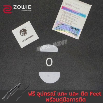✨พร้อมส่งด่วน จากไทย✨เมาส์ฟีท Tiger Gaming ICE Mouse Feet for Zowie EC1-A / EC2-A / EC / Evo / EC2 / EC1