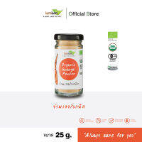 LUMLUM Organic Galangal Powder เครื่องเทศ ข่าผง ออร์แกนิค25 g.