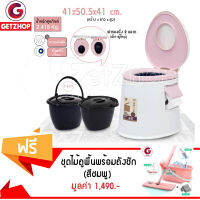 Getzhop สุขภัณฑ์เคลื่อนที่ รุ่น 2 ถัง+ฝารองนั่ง 2 ชิ้น Fuqiang +ผ้ารองนั่ง+แปรง+ยางกันลื่น (ขาวชมพู) แถมฟรี! ชุดไม้ถูพื้นพร้อมถังซัก รุ่นซักผ้าได้ในด้ามจับ (สีชมพู)