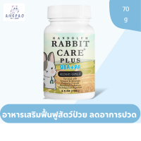 แรบบิทแคร์ Randolph Rabbit Care QBA+PA 70 g.