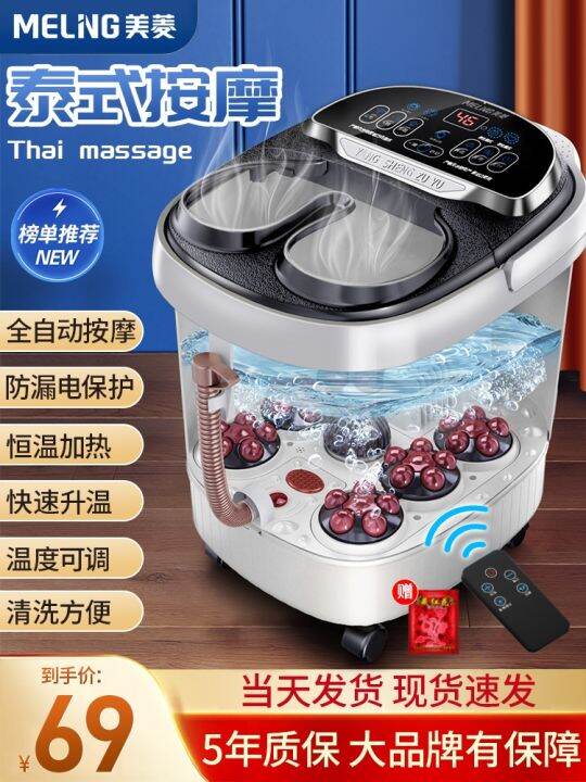 Mei ling to soak the foot barrel heating temperature automatic washing