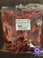 DRIED     Paprika (Without Stem)     Size 500g.