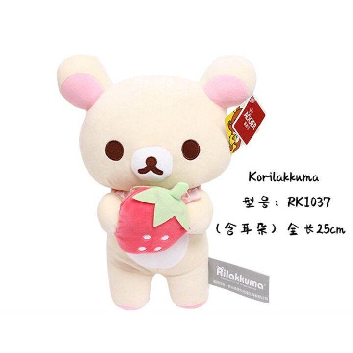 พวงกุญแจของเล่นสัตว์ยัดไส้ลูกเจี๊ยบผ้ากำมะหยี่และ-rilakkuma-รูปสตรอเบอร์รี่น่ารักแบบใหม่สำหรับเด็กของขวัญวันเกิดเด็กหญิง