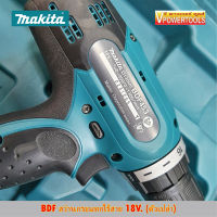 ?Makita BDF453 สว่านไขควงไร้สาย 18V.(ตัวเปล่า) *ของแท้* Clearance Sale  * รับประกัน 1ปี * ไม่รวมกล่อง