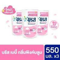 บรีส เบบี้ น้ำยาซักผ้า สำหรับเด็ก 500มล.x3 Breeze Baby Liquid 550 ml.x3