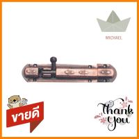 กลอนทั่วไป ISON 128 ACLABEL 6 นิ้ว สีทองแดงรมดำDOOR BOLT ISON 128 ACLABEL 6" ANTIQUE COPPER **สินค้าแนะนำ**