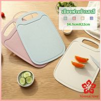 ฟางข้าวสาลี เขียง เขียงพลาสติก เขียงผักและผลไม้  chopping board