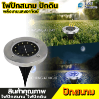 ไฟสนาม ไฟLED ไฟตกแต่ง SolarLight 20LED แสงขาว แสงส้ม ไฟปักสนามโซล่าเซลล์ ไฟทางเดินสนาม โคมไฟ โคมไฟปักสนาม ไฟตกแต่งสวน