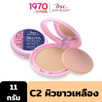 BSC JEANS GLUTA SUPER WHITE POWDER SPF 15 PA++ 11g. #C2 ผิวขาวเหลือง แป้งผสมรอพื้น แป้งหน้าเด็ก เนื้อเนียน กันน้ำ ติดทนนาน สี C2 ผิวขาวเหลือง