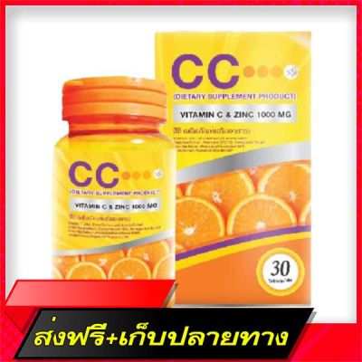 Delivery Free CC  &amp; Zinc 1000 mg. 30 tabletsFast Ship from Bangkok
