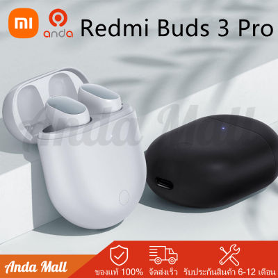 Xiaomi Redmi Buds 3 Pro ชุดหูฟังบลูทูธไร้สาย หูฟังไร้สาย True Wireless หูฟังตัดเสียงรบกวน 35dB อัจฉริยะลดเสียงรบกวน Bluetooth 5.2 แบตอึด 28 ชม Global version