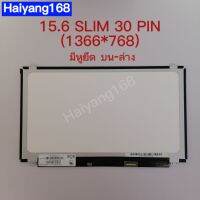 หน้าจอโน๊ตบุ๊ค LED 15.6 SLIM 30 PIN มีหูยึด บนล่าง 36CM 1366*768 NT156WHM-N32  NT156WHM-N32,N156BGA-EB2 , N156BGA-EA2,  NT156WHM-N42