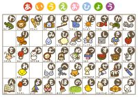 Hiragana chart printable colour ตารางตัวอักษรฮิรางานะพิมพ์สี