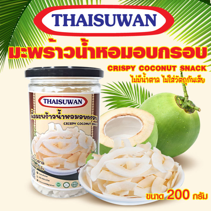 thaisuwan-มะพร้าวอบกรอบ-รสจืด-200-กรัม-ไร้น้ำมัน-ไม่หวาน-ไม่ใส่น้ำตาล-มะพร้าวคีโต-no-f041