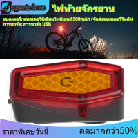 【จักรยาน】ไฟท้ายจักรยานกันน้ำ USB ชาร์จจักรยานเตือนไฟท้ายเพื่อความปลอดภัยในตอนกลางคืน