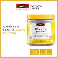 Swisse Ultiboost Immune Gummies 60 Gummies (Pastilles) เสริมภูมิคุ้มกันแบบกัมมี่ รสส้มธรรมชาติ (EXP:08 2024) [Delivery Time: 5-10 Days]