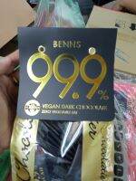 เบ็นส์วีแกน ดาร์กช็อคโกแลต 99.9% 360g BENNS VEGAN DARK CHOCOLATE 99.9%   360gm