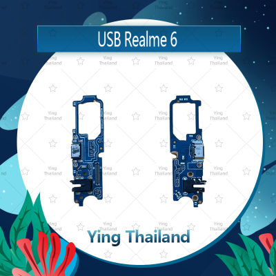 แพรตูดชาร์จ Realme 6 อะไหล่สายแพรตูดชาร์จ แพรก้นชาร์จ Charging Connector Port Flex Cable（ได้1ชิ้นค่ะ) อะไหล่มือถือ คุณภาพดี Ying Thailand