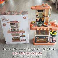 ?New?ชุดครัวเด็ก ครัวเด็ก ของเล่นเด็ก ของเล่นเสริมพัฒนาการเด็ก Modern Fashion Kitchen