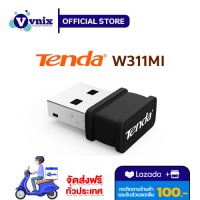 W311MI Tenda MINI USB อะแดปเตอร์ WiFi 150M ไร้สายการ์ดเน็ตเวิร์ก WiFi Hotspot  รับสมัครตัวแทนจำหน่าย By Vnix Group