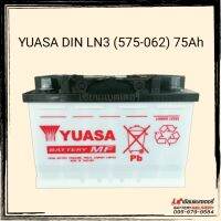 แบตเตอรี่รถยนต์ YUASA DIN LN3 (575-062) แบตติดรถ REVO ป้ายแดง