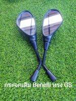 (i17) Benelli​ TNT135,TNT25, TNT300, TNT302s, TRK502 กระจก เดิม​ ทรง GS