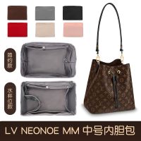 Suitable for LV neonoe mm medium bucket bag liner bag nylon storage finishing liner bag built-in bag bag