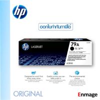 หมึกโทนเนอร์ HP 79A(CF279A)ใช้กับเครื่องปริ้นเตอร์ HP LaserJet Pro M12a/ M12w/ M26a/ M26nw