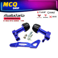 กันล้มข้างท่อ AEROX155 N-max155  2020 all new กันล้มข้างท่อ งาน CNC แท้ ปกป้องตัวรถหากเกิดอุบัติเหตุ จัดส่งเร็ว