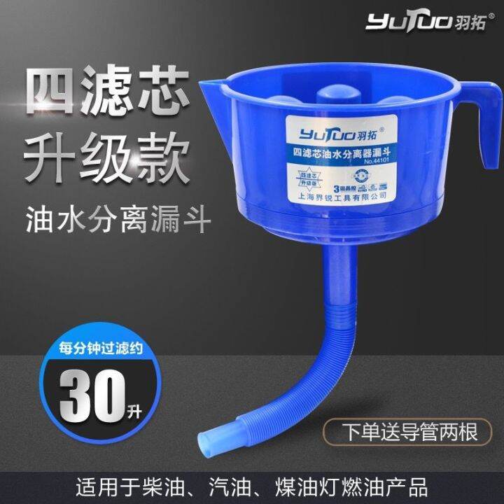 Yutuo diesel oilwater separator fourfilter filter funnel diesel