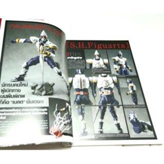 หนังสือ-s-h-figuarts-collection-maskes-rider-edition-หนังสือคอลเลคชั่นเอ็คชั่นฟิกเกอร์ซีรีส์มาสค์ไรเดอร์