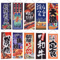 Japanese Jujiwu Sushi Restaurant in Operation Bars Ornaments Flag Japanese Style Japanese Style Decoration Door Curtain