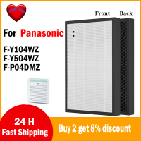 คอมโพสิต HEPA + เปิดใช้งานตัวกรองคาร์บอน F-Y104WZ / F-Y504WZ สำหรับ F-P04DMZ พานาโซนิค