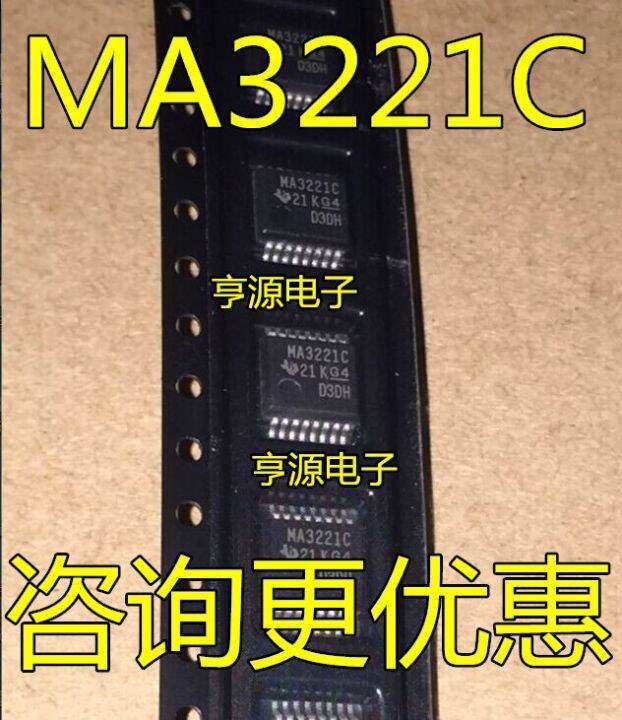 ประกันคุณภาพ MAX3221CDBR MAX3221 MA3221C SSOP16ไดรฟ์เดิมใหม่