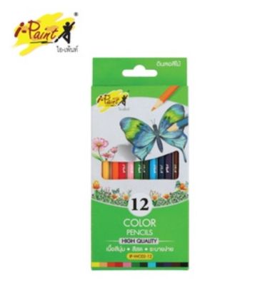 ดินสอสีไม้ สีไม้ 12สี i-Paint (ไอเพ้นท์) รหัส IP-WC02-12 ดินสอสี (จำนวน 1 กล่อง)