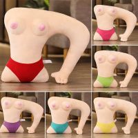 【JH】 funny chest pillow plush toy tricky spoof doll cushion gift for boyfriend and girlfriend