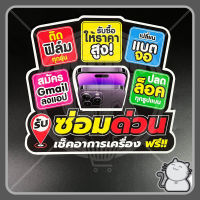 ป้ายพีพีบอร์ด ร้านมือถือ #10