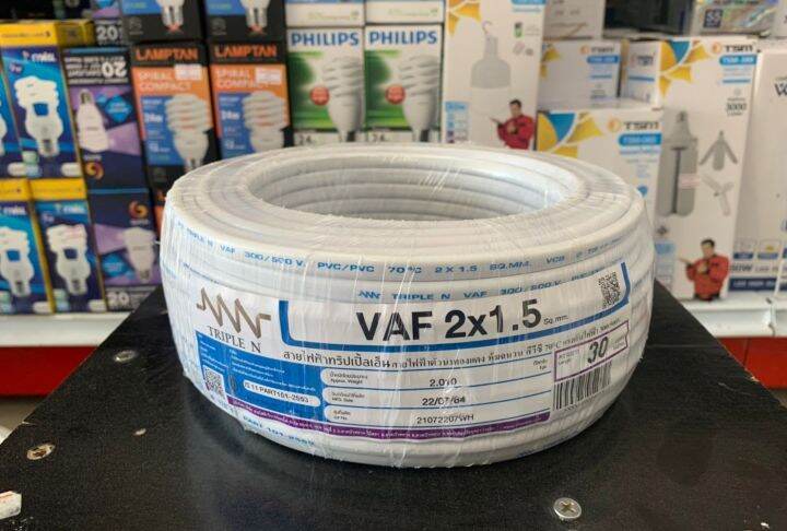 nnn-สายไฟ-สายไฟเดินบ้าน-สายไฟบ้าน220v-สายไฟvaf-2x1-5-sq-mm-ยาว-30-เมตร-สายไฟฟ้าใช้ภายในบ้าน