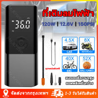 [จัดส่งจากกรุงเทพ] ที่เติมลมไฟฟ้า DC12V 120Wปั้มลม 0-150 PSI เครื่องสูบลมยางไฟฟ้าแบบขับเคลื่อนด้วยตัวเองขนาดเล็กแบบพกพา ปั๊มลมรถยนต์อเนกประสงค์แบบมือถือ ปั๊มลมความจุขนาดใหญ่