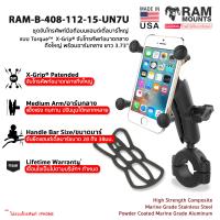 RAM MOUNTS [RAM-B-408-112-15-UN7U] ชุดจับโทรศัพท์มือถือบนแฮนด์เดิ้ลบาร์ใหญ่ X-Grip® แบบ Torque™ จับโทรศัพท์ขนาดกลางถึงใหญ่ พร้อมอาร์มกลาง ยาว 3.73"