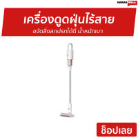 ?ขายดี? เครื่องดูดฝุ่นไร้สาย Deerma ขจัดสิ่งสกปรกได้ดี น้ำหนักเบา VC20 Plus - ดูดฝุ่นไร้สาย เครื่องดูดฝุ่น เครื่องดูดฝุ่นไร้สายขนาดเล็ก เครื่องดูดฝุ่นไร้สายมือถือ เครื่องดูดฝุ่นไร้สายขนแมว เครื่องดูดฝุ่นมือจับ เครื่องดูดฝุ่นในบ้าน Vacuum Cleaner